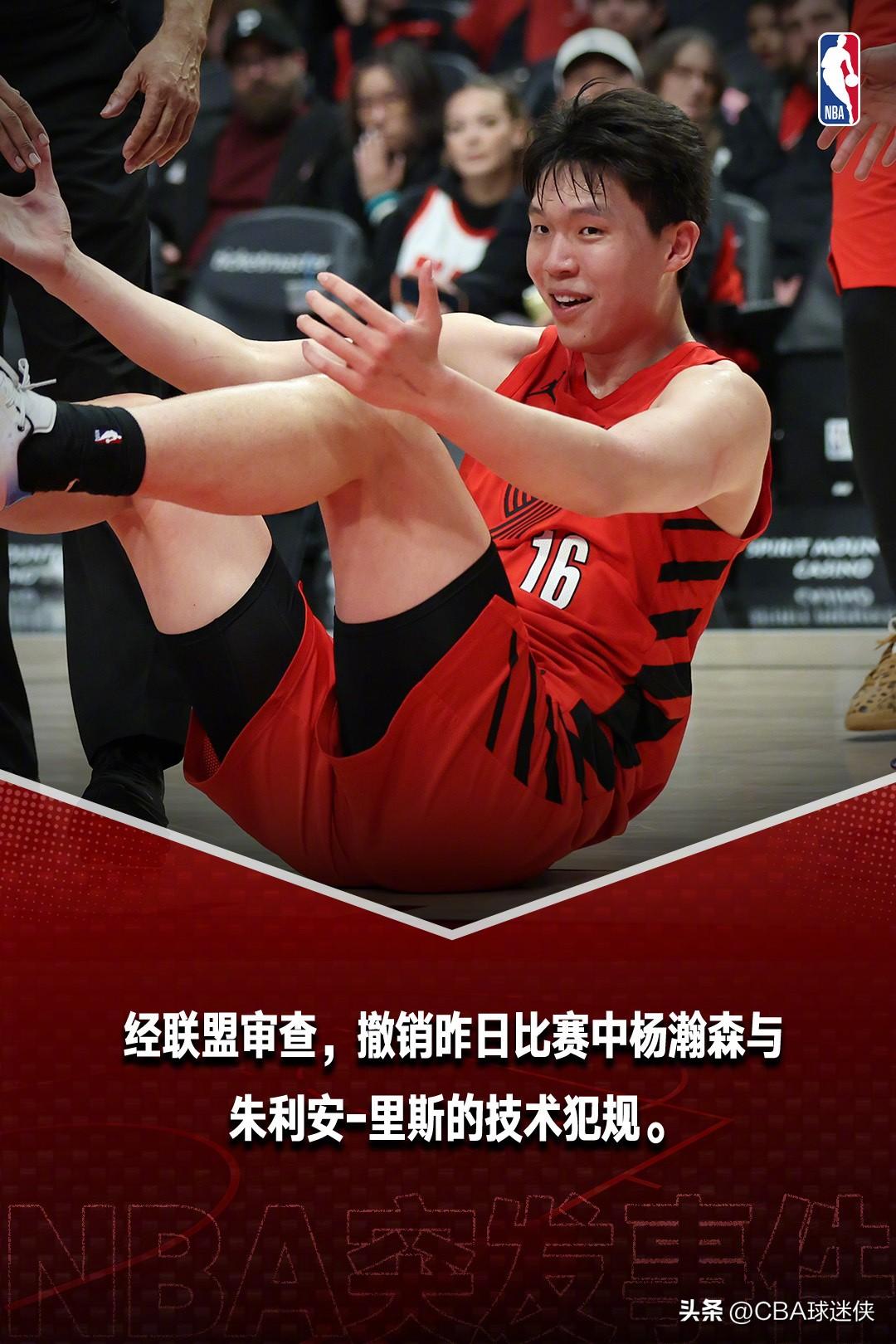 大快人心！杨瀚森的技犯终于撤销了！✅

昨天还在心疼小杨被抱摔还吃T、2000美