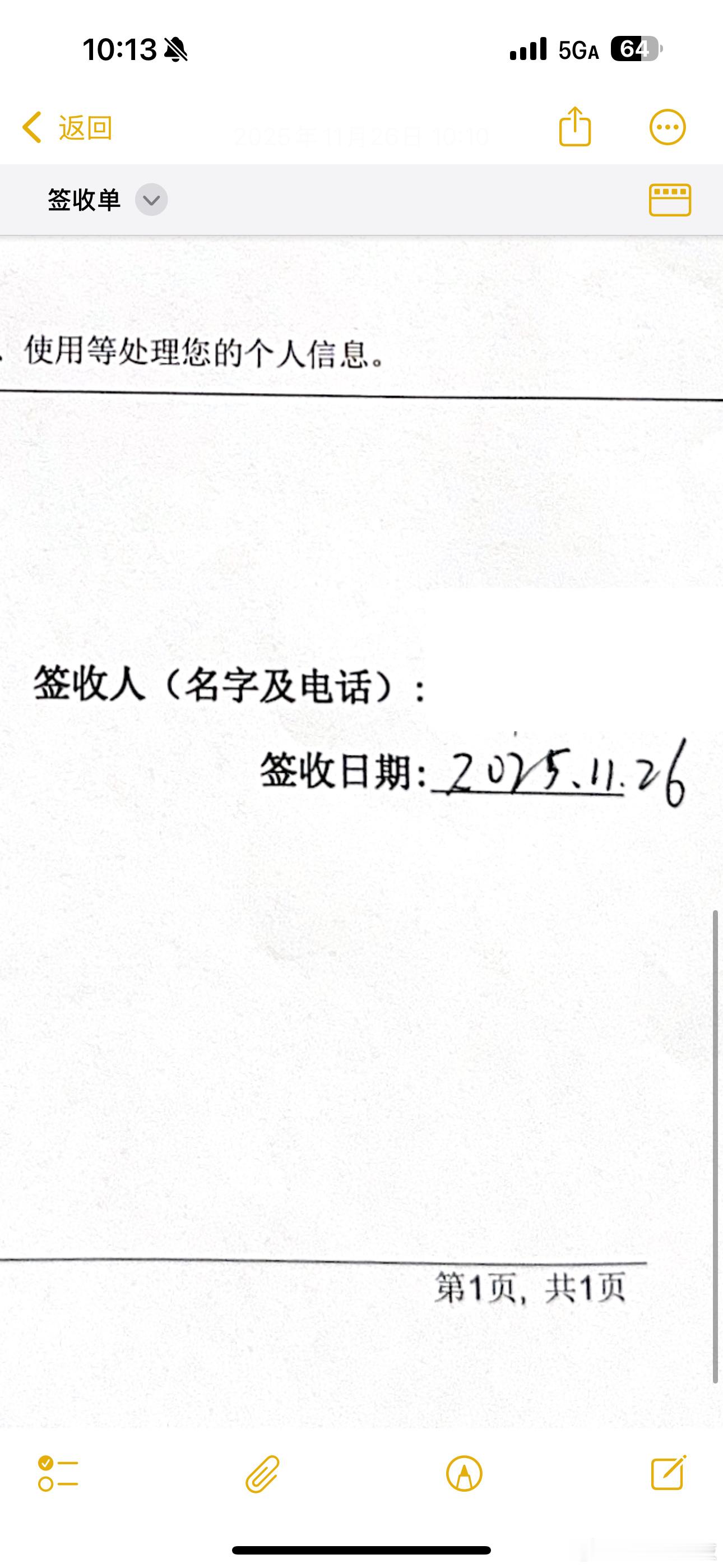 iPhone备忘录里的扫描文档拍照效果就问问大家，你是什么时候知道iPhone可