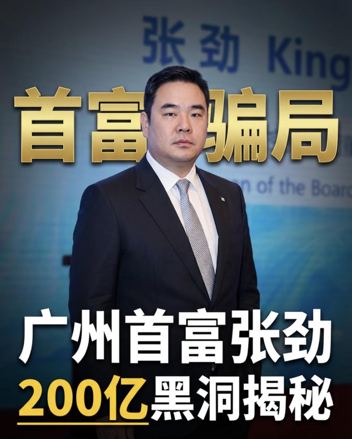 广州这座城市不产生企业家，有的是许家印、张劲之徒。如果不是广东省会，虹吸除深圳之