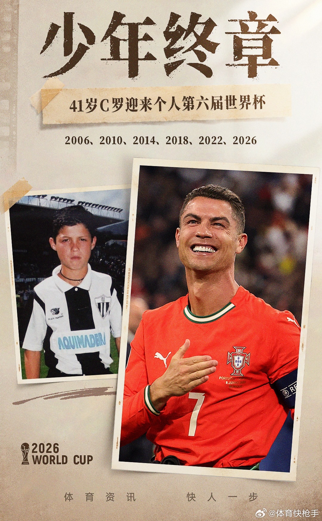梅西6战世界杯创纪录！C罗明晨登场将成历史第2位6战世界杯的球员足球世界杯   