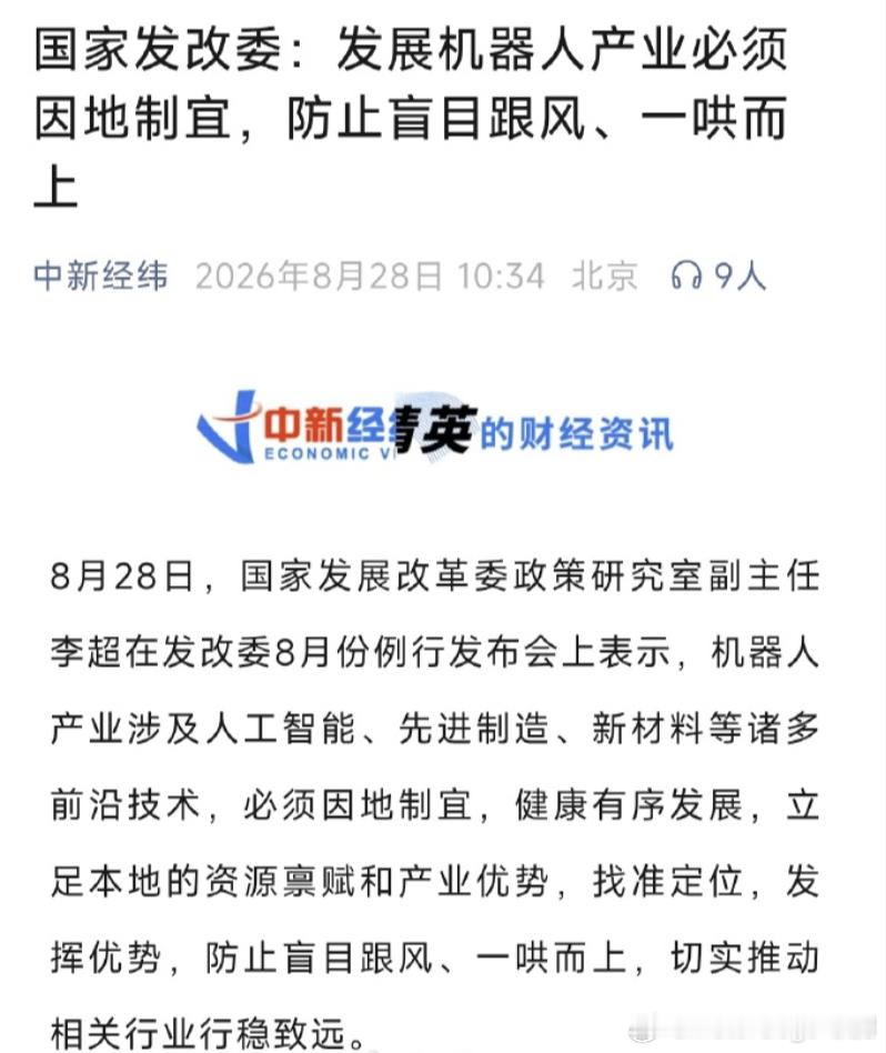 防止“具身智能”过热了开始 ​​​