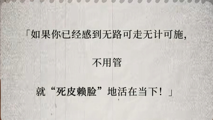 感觉很难的时候，希望易立竞的这句话能帮到你。 