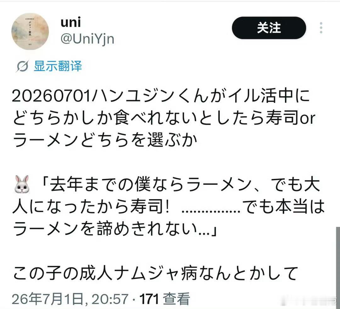 韩维辰你完全宝宝。：如果在寿司和拉面里只能吃一个的话🐰：去年为止我会选择拉面 