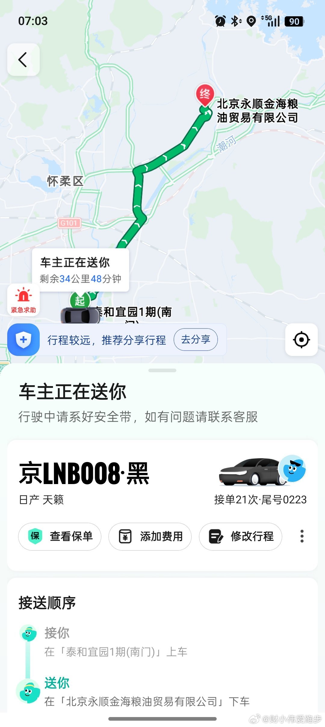 元气满满的一天早餐还是水煮青菜和鸡蛋，浇上李锦记灵魂凉拌汁，把昨天下午没吃完的糖