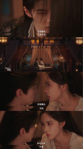 第一次见古偶女主反强制不歇斯底里也不顺从，就那么直勾勾盯着他，说“命长与君，可谋