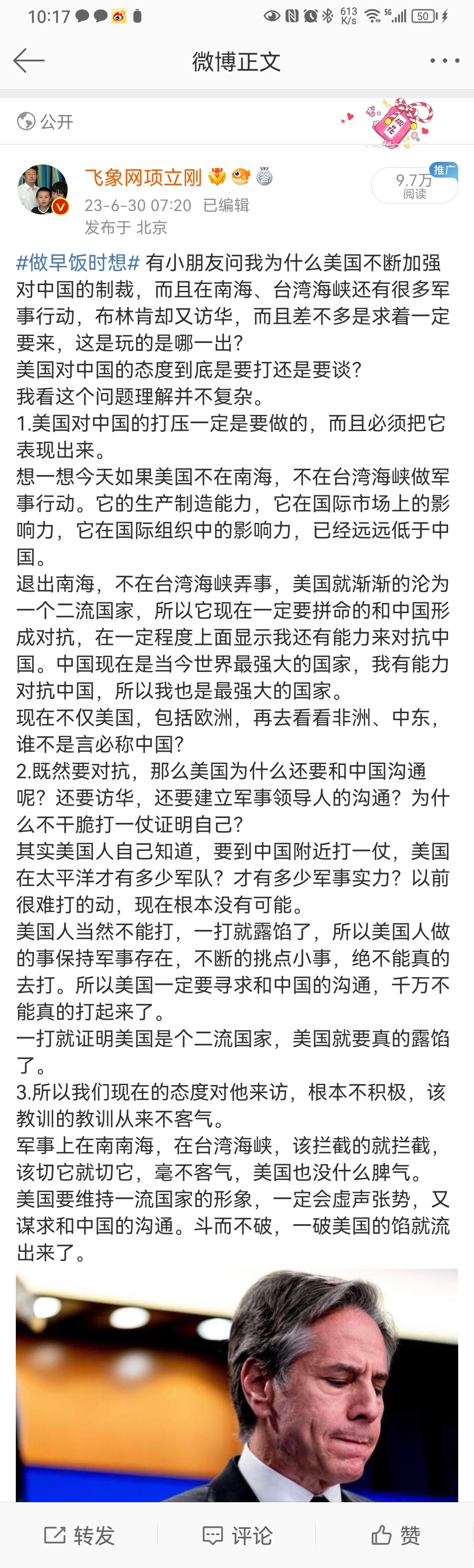 有小朋友问我，为什么美国不断加强对中国制裁，在南海和台湾海峡做小动作，又不断寻求