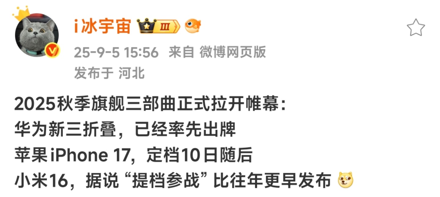 好了不用质疑了，卢总亲自确认消息，心心念念的小米16提档，今年来的比以往都更早些