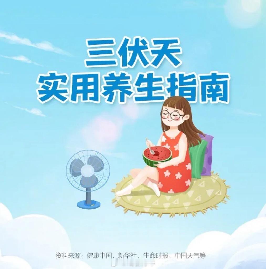 #三伏天晒背有用吗# 最近都在说三伏天是一年当中补阳气的最好时间，“三伏天晒背”