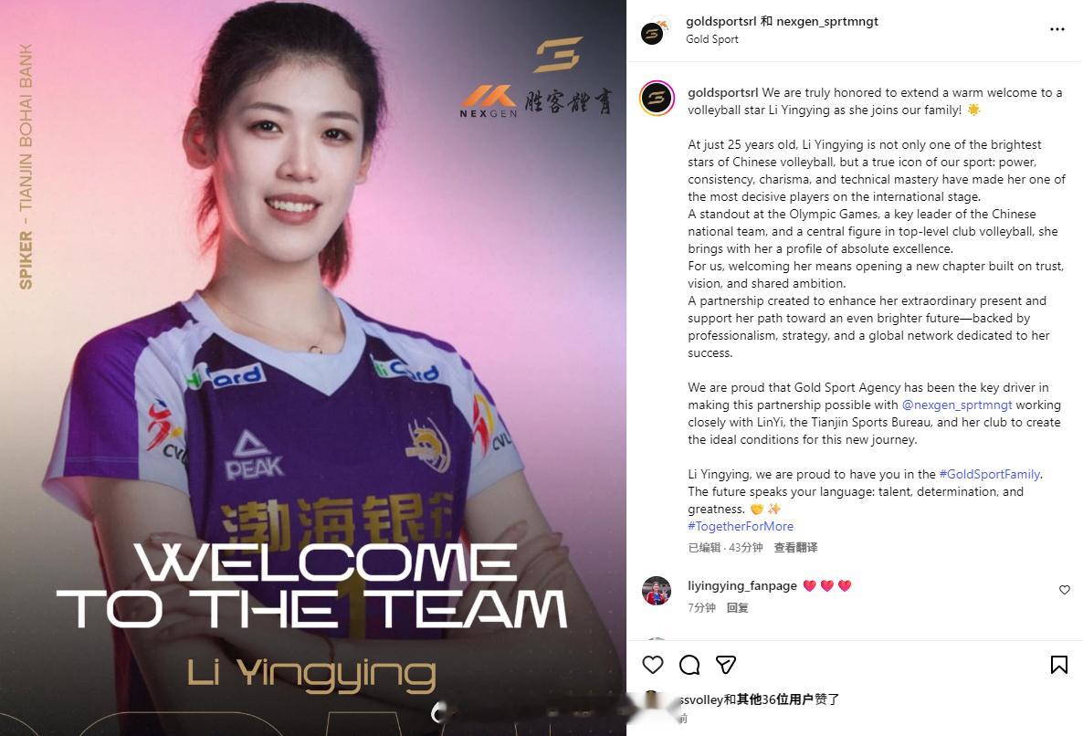 【李盈莹签约意大利经纪公司】 11月15日，意大利经纪公司Gold Sport宣