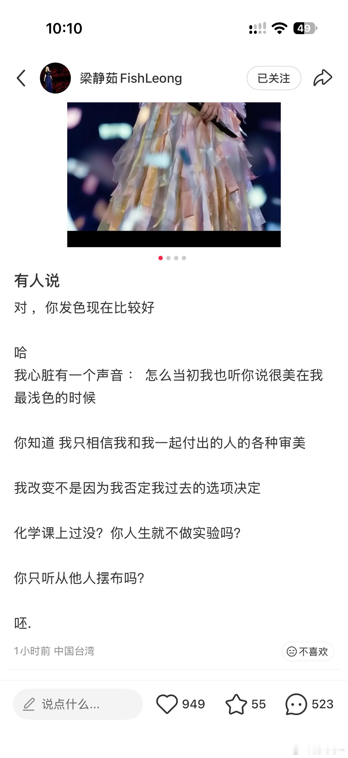 唱完play就是不一样，梁静茹的女王心态开始觉醒了，下次可以唱《花蝴蝶》“那些路