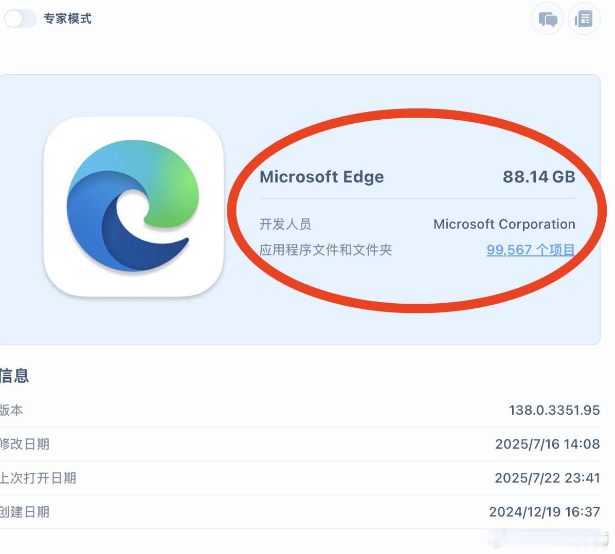 是不是因为这个浏览器占用缓存了80多个G，所以才崩了？？？？擦嘞。。。 ​​​