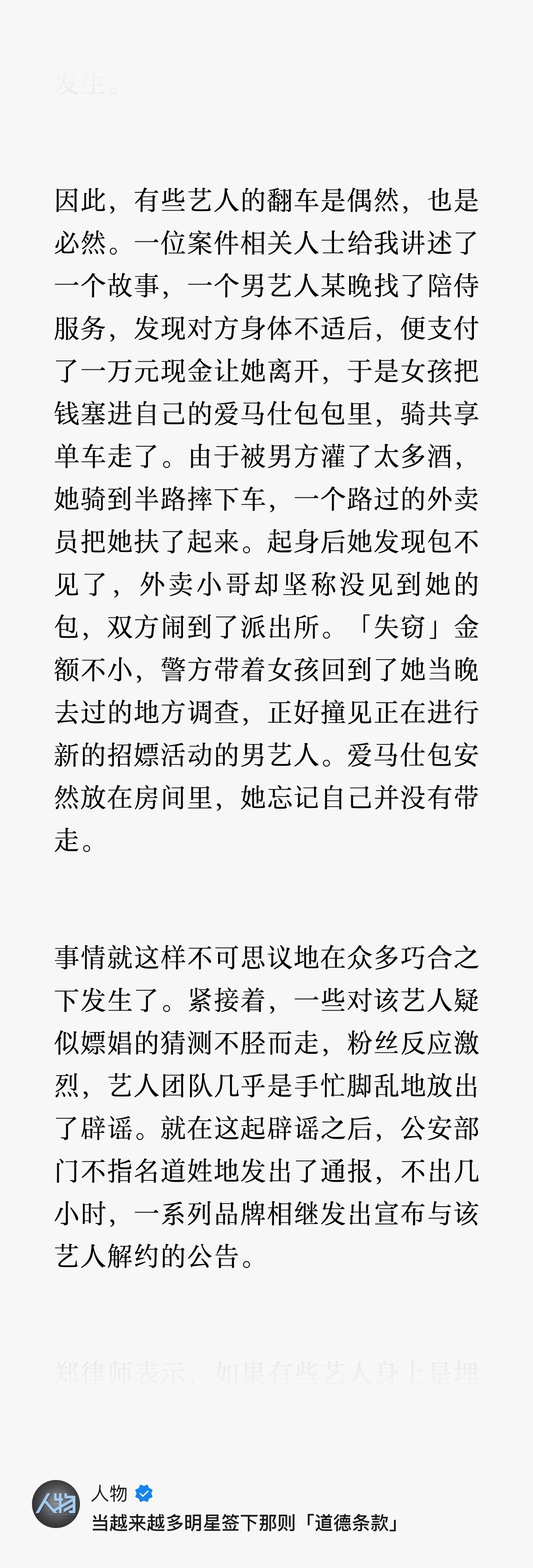 这位男艺人是谁[doge] ​​​