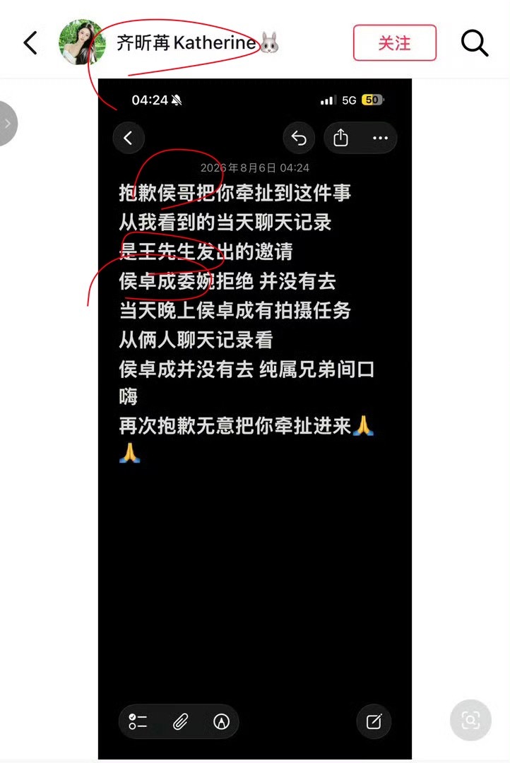侯卓成 王垲智每次这种网红热一大词条，我都不认识谁是谁