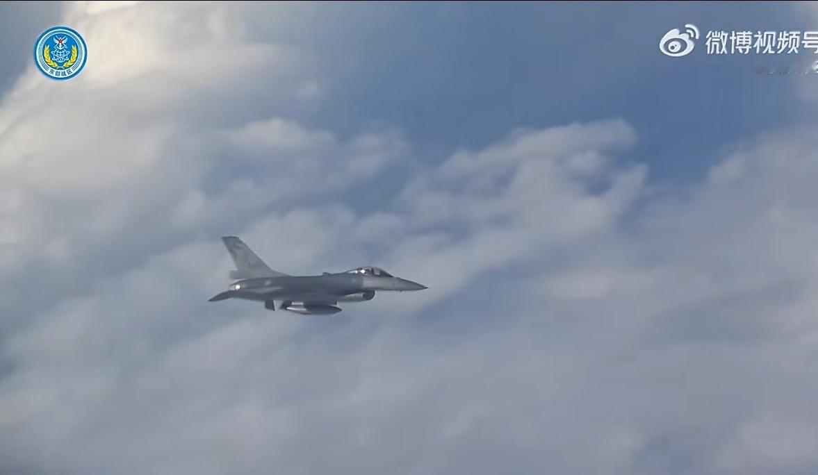 东部战区发布的对岸伴飞的F-16画面，不知为什么？对岸F-16的翼下除了副油箱，