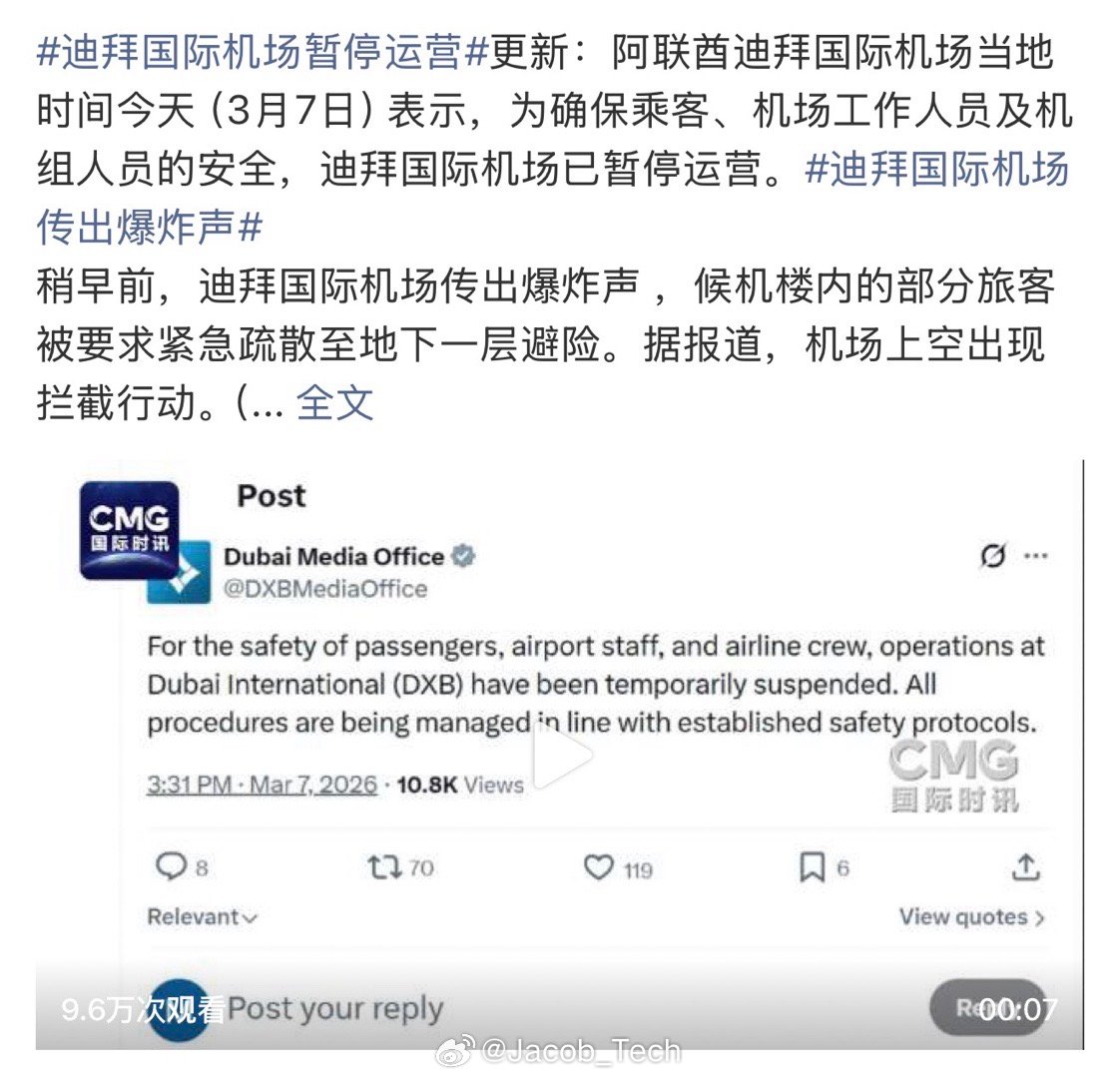 迪拜国际机场紧急疏散旅客我的天🤦太危险了吧！怎么机场都搞去年的订的4月底去迪拜