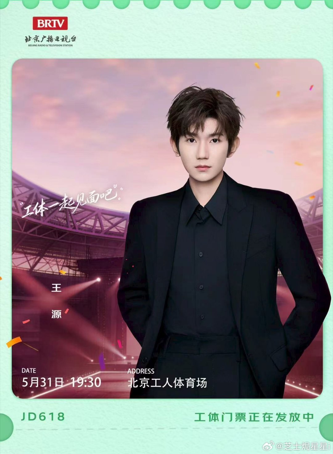 上班不会为工位花一分钱5月31日19:30盛大开演，平日省吃俭用，只为沉浸式感受
