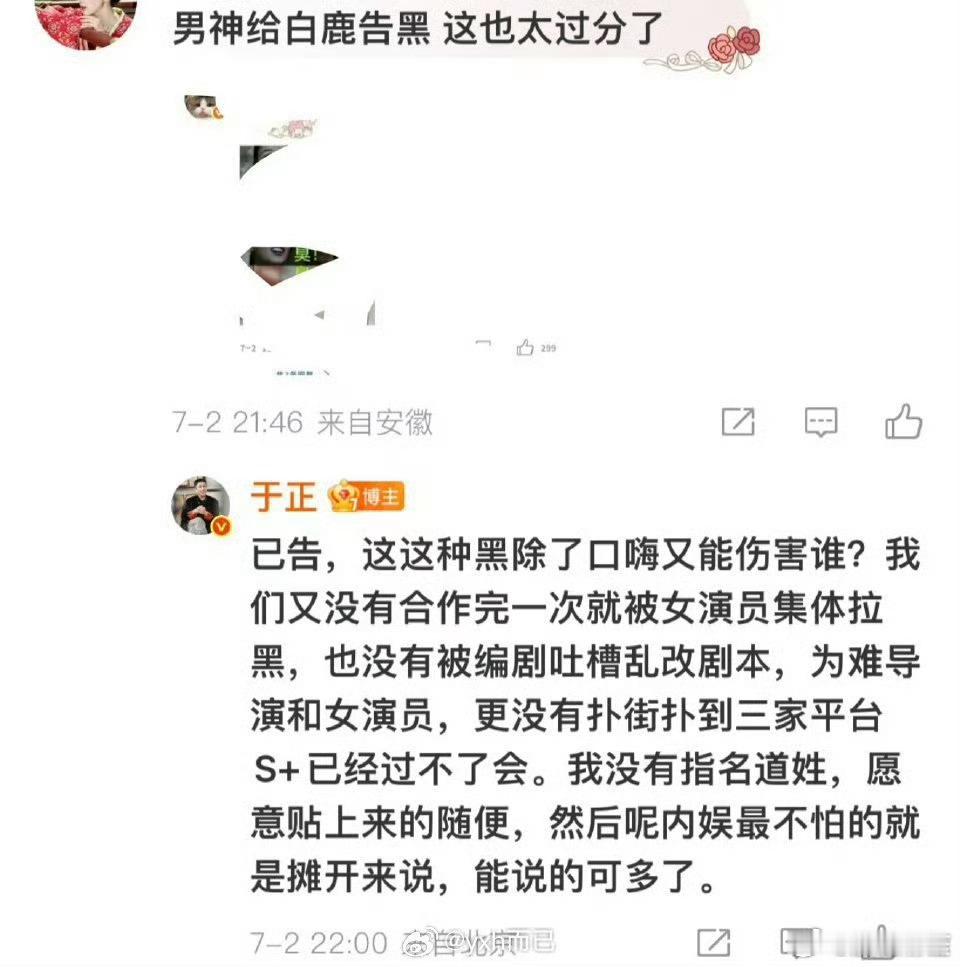于正到底想干啥啊…… ​​​