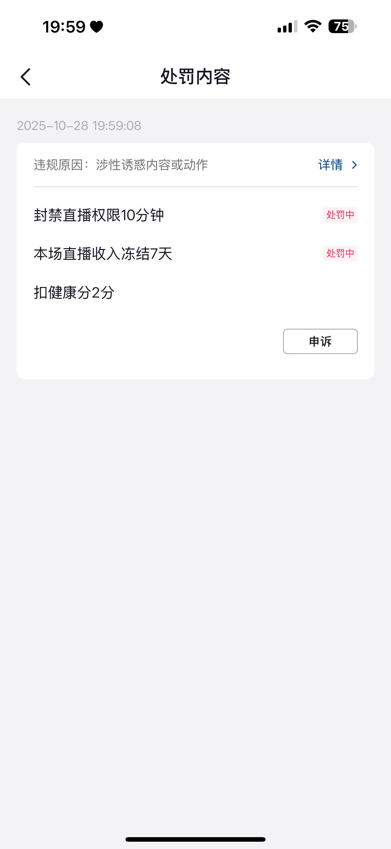 我穿的长裤也封号