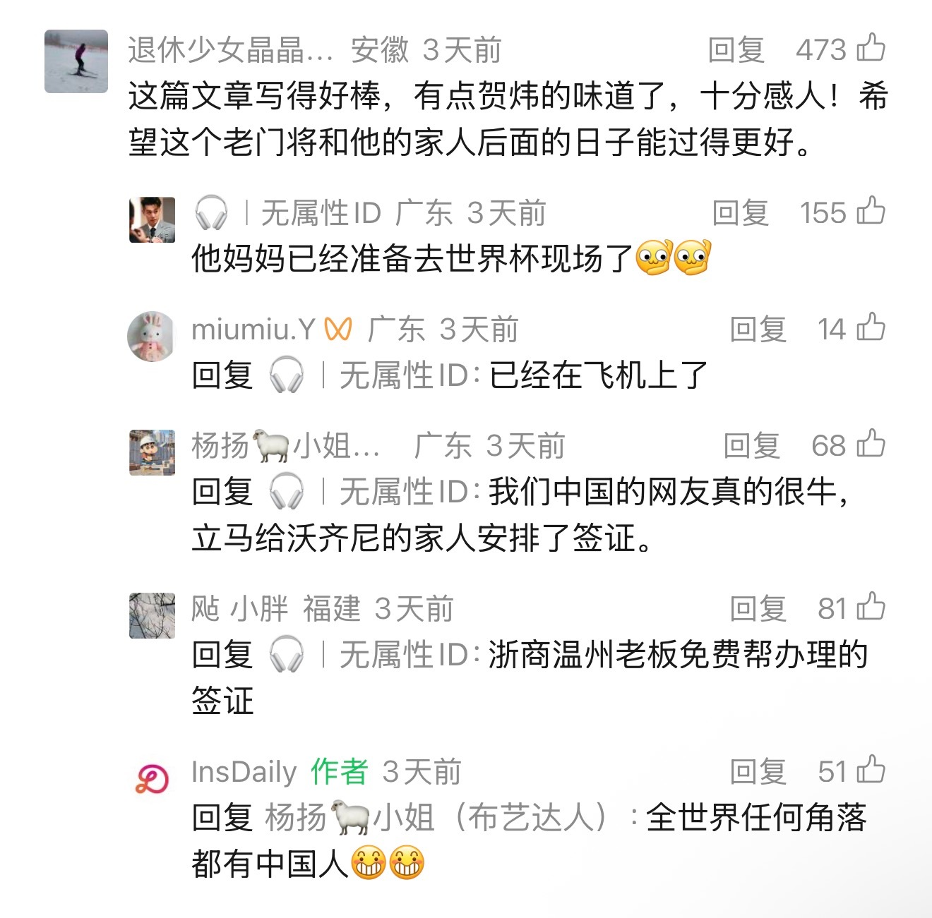 佛得角逼平两个世界冠军 震撼。看了门将的故事，非常感人。 网页链接