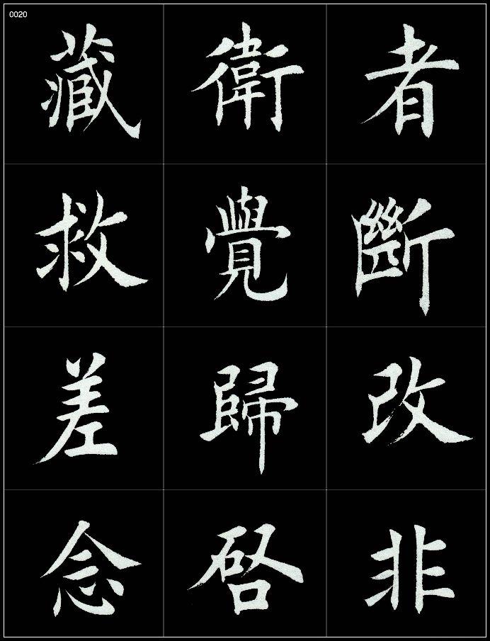 著名书法家田蕴章逝世，让我们用他的书法作品来缅怀他吧！