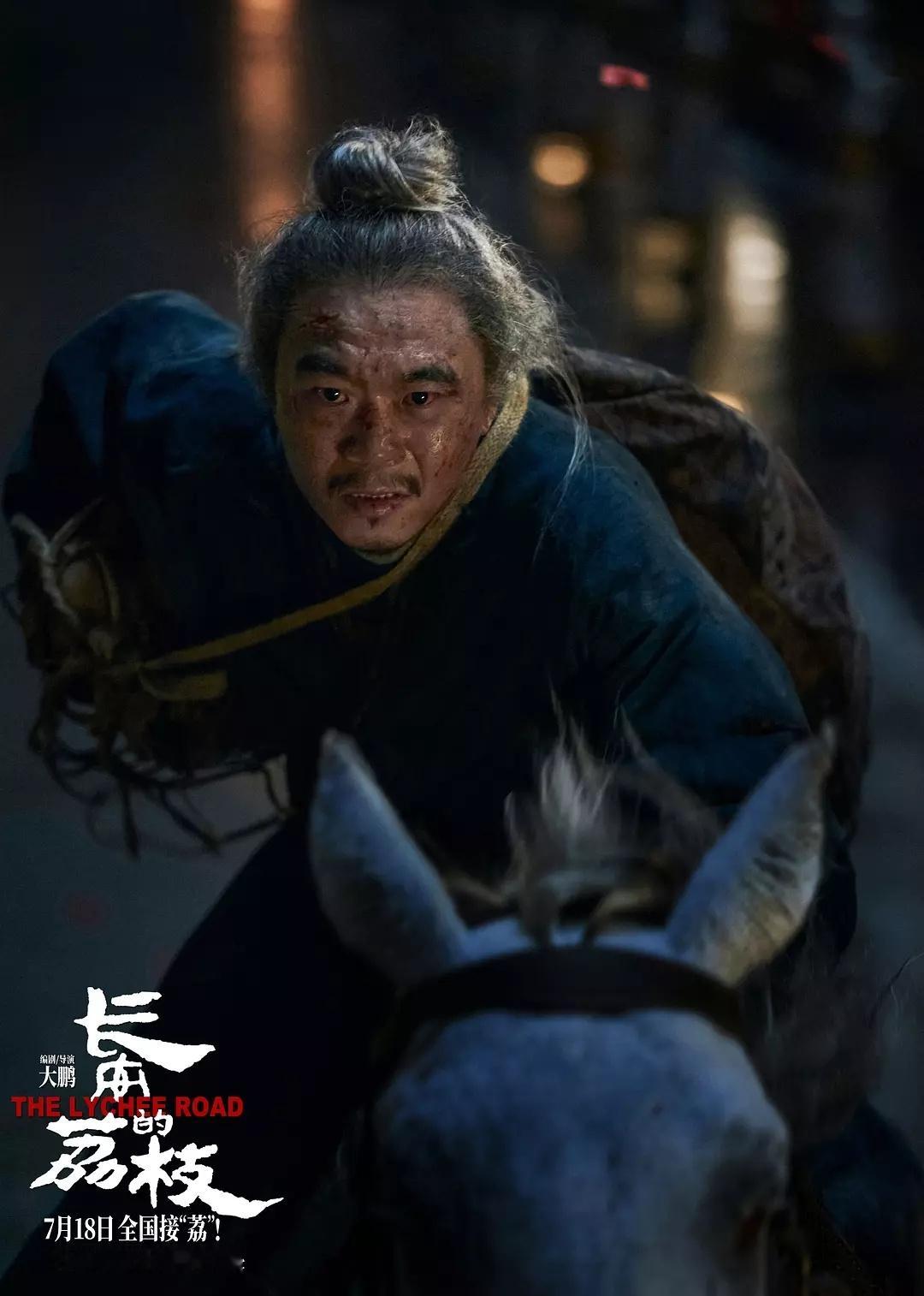 长安的荔枝电影版可冲，好看！大鹏演技越来越好，有中年人窝囊表面，也有少年和摇滚内