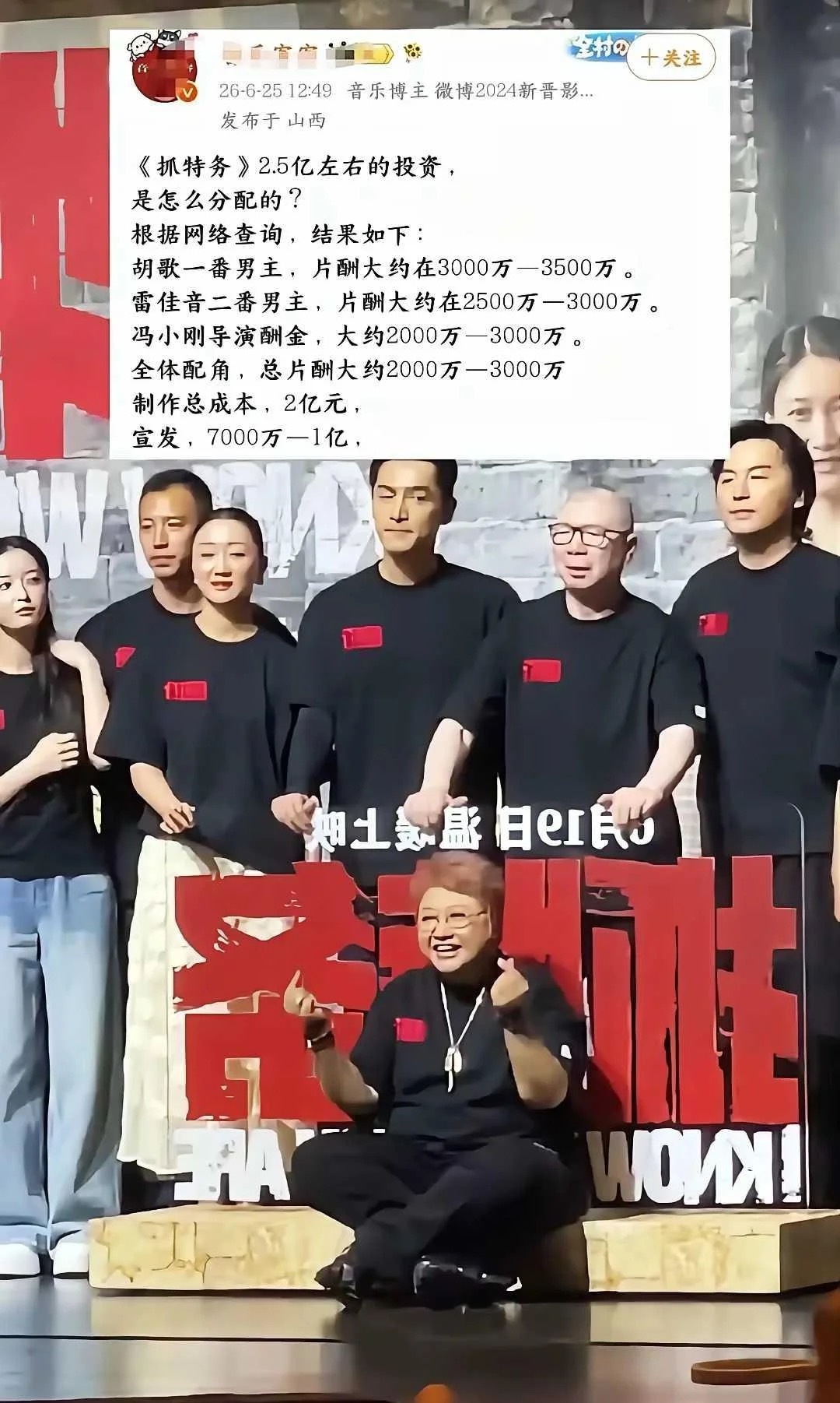 原来几个亿是这么花掉的，怎么好意思喊网友给个面子 