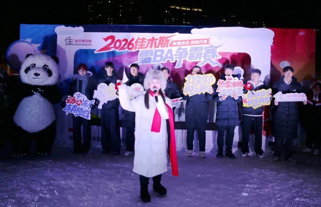 燃情冰雪季｜佳木斯雪球争霸赛解锁冰雪狂欢新范式

“佳”速出击，热雪开赛。1月1