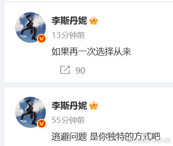 李斯丹妮说的是谁 李斯丹妮说的是谁，这是怎么了？李斯丹妮新歌宣传