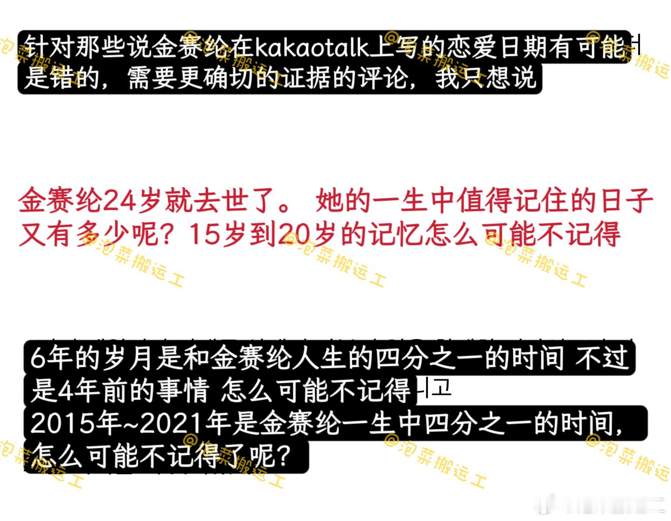 【theqoo】金赛纶24岁就去世了，她的一生中值得记住的日子又有多少呢？15岁