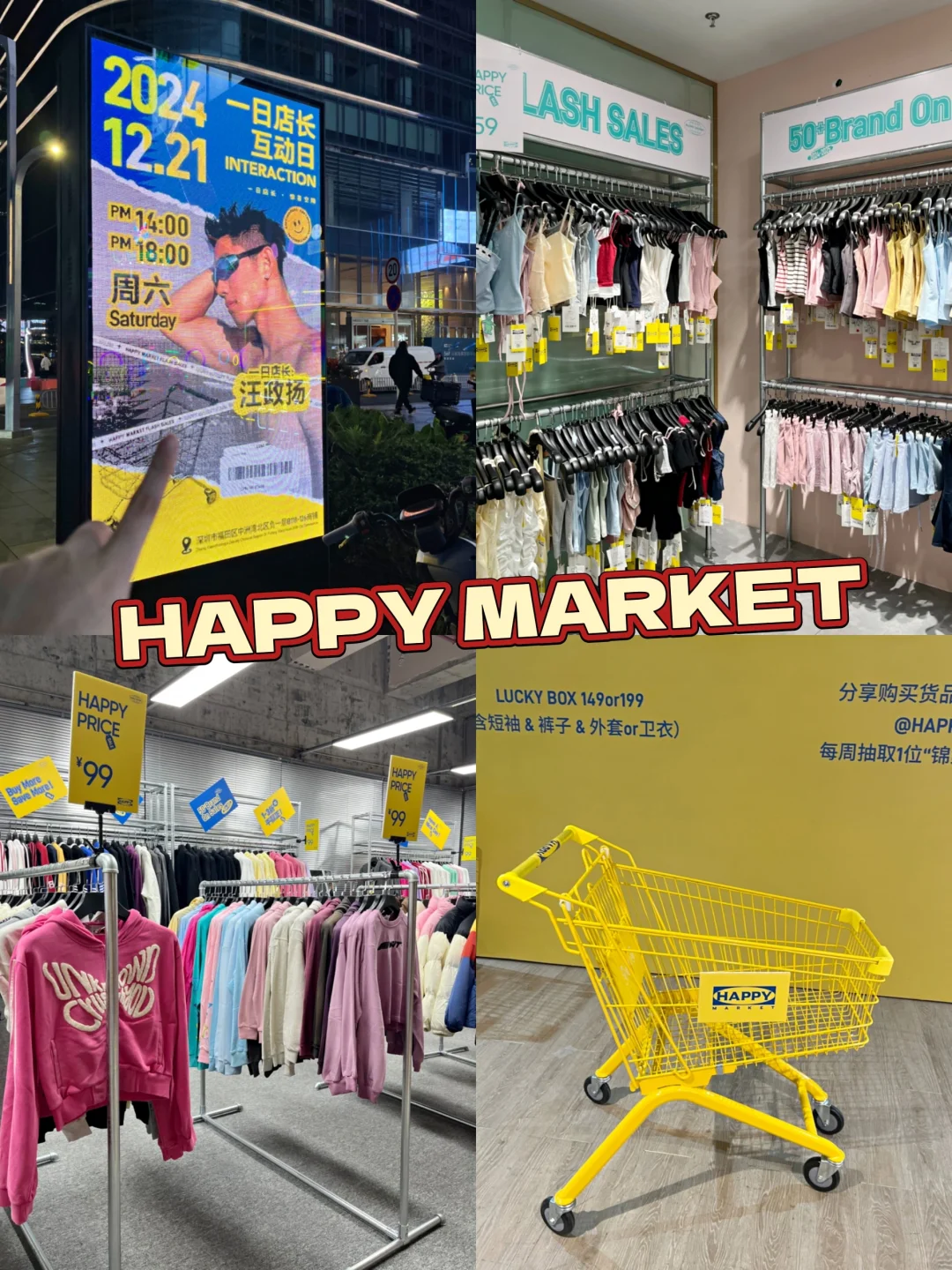 深圳新开的‼️1-3折起‼没两个小时出不来