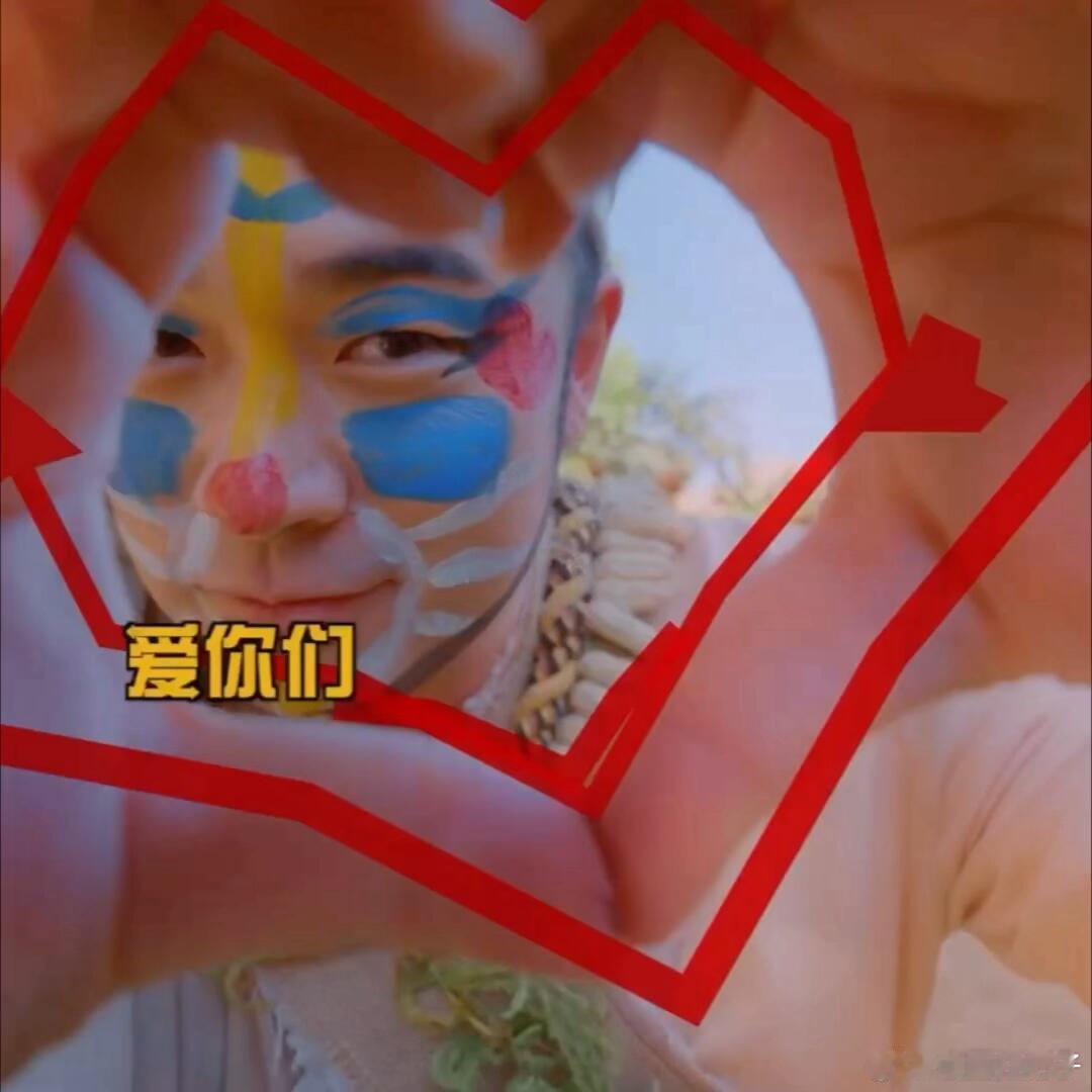 五哈“部落”表情包也太可爱了吧每一个都好好玩，还有女嘉宾们都太猛、综艺感太强了，