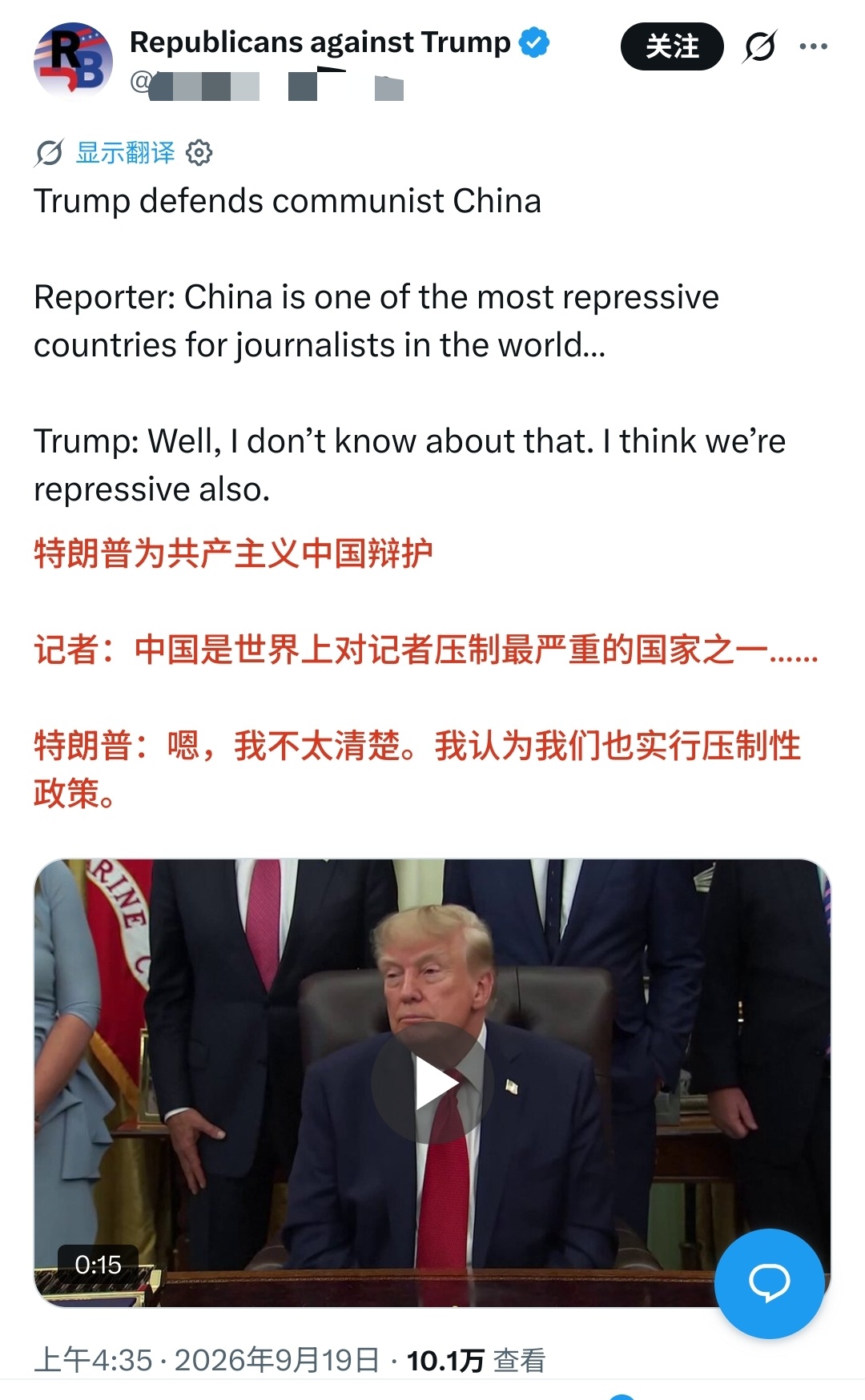 特总把美国人和大侄子们急哭了，堂堂大统领，怎么可以戴红领巾[doge] ​​​