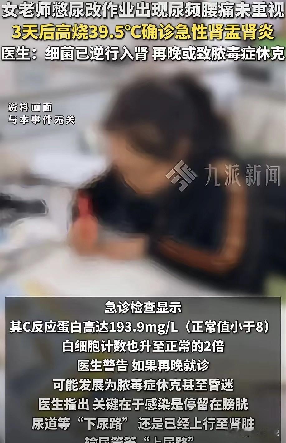 浙江宁波，徐女士是一名教师，长期憋尿改作业。起初只是尿频、尿急、轻微腰酸，她没当