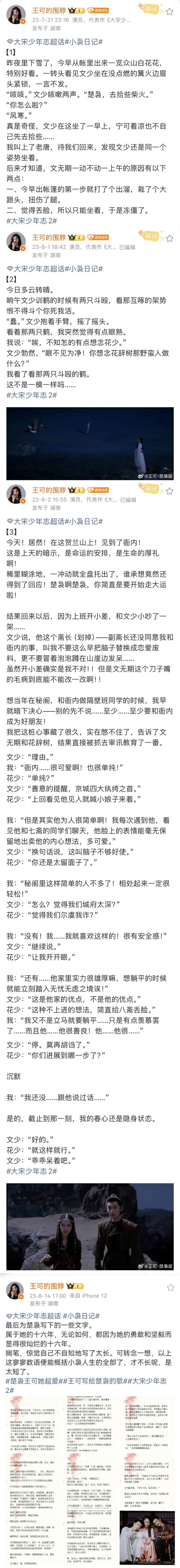 王可才华 王可用实力证明什么是“全能”！演戏时全心投入角色，创作时把感悟写成歌，