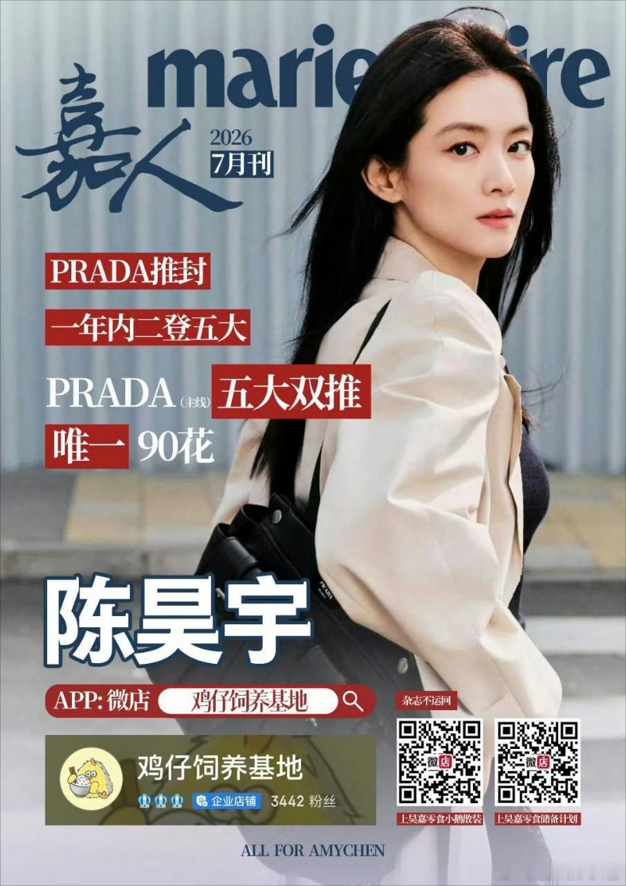 陈昊宇 二登五大嘉人了，已开票场次话剧全部秒售罄了！好厉害👍 