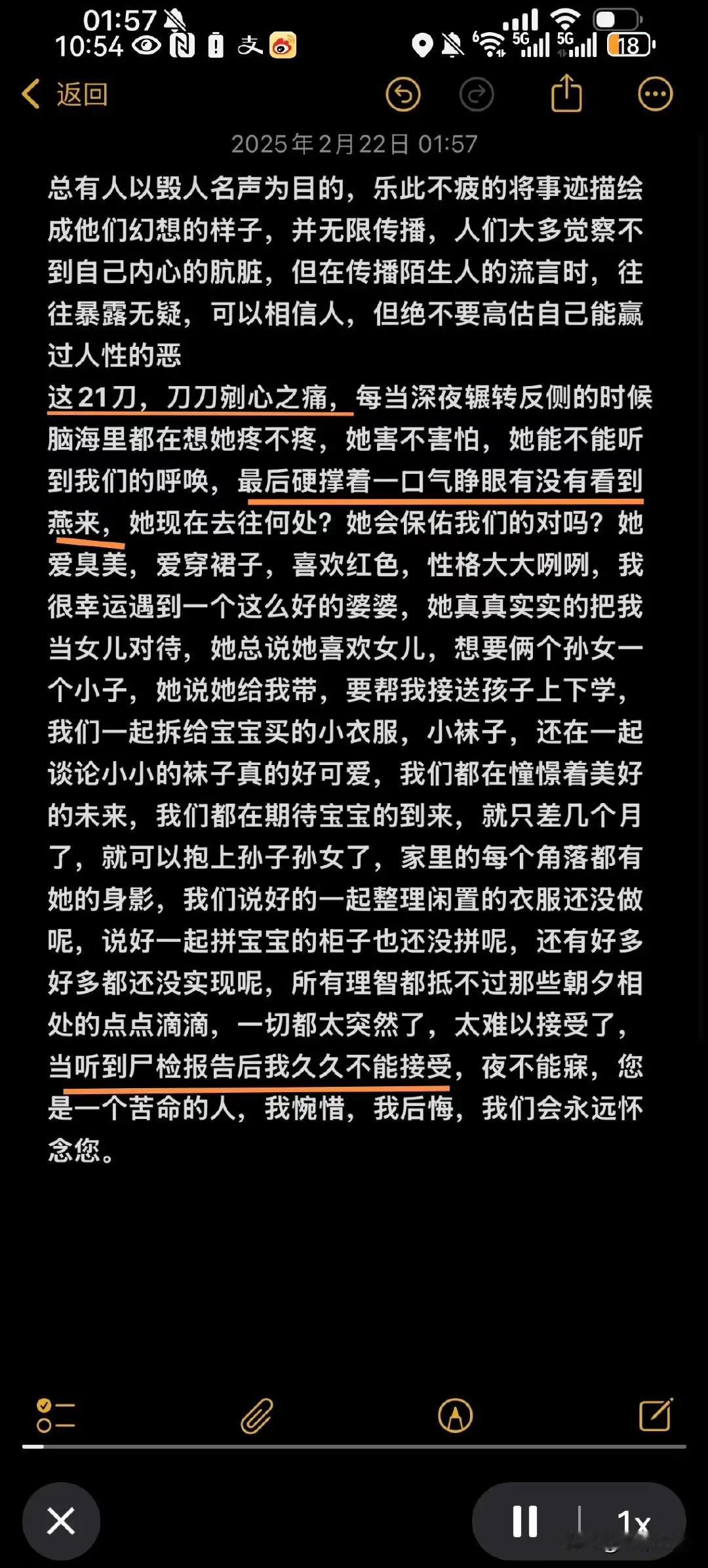 燕来老婆发声证实婆婆身中21🔪，最后一眼没等到燕来，还差几个月就能抱孙子了，拒