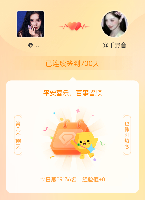angelababy[超话]我在angelababy[超话]连续签到700天啦，