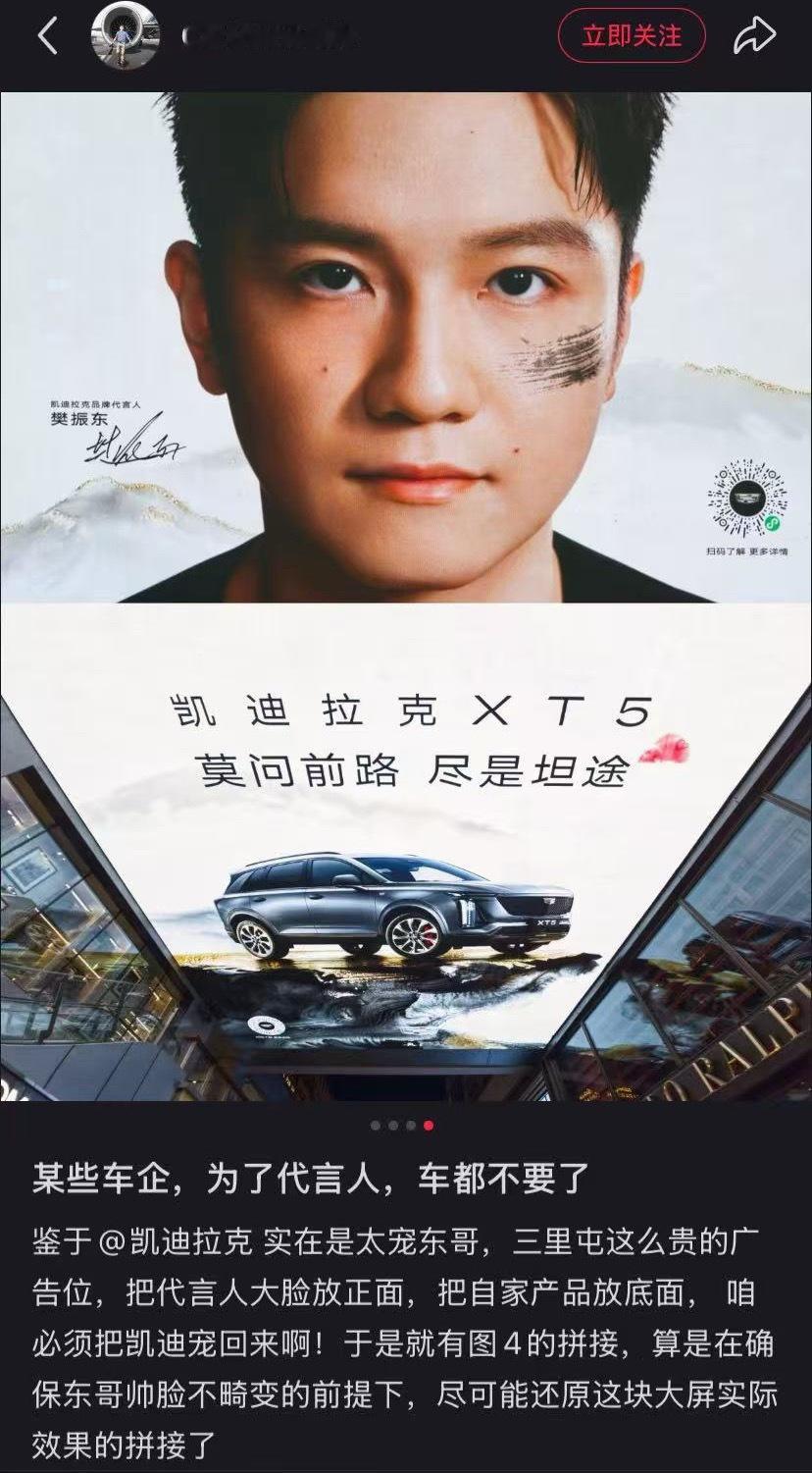 这标题： 某些车企，为了代言人 车都不要了莫问前途 尽是坦途樊振东值得