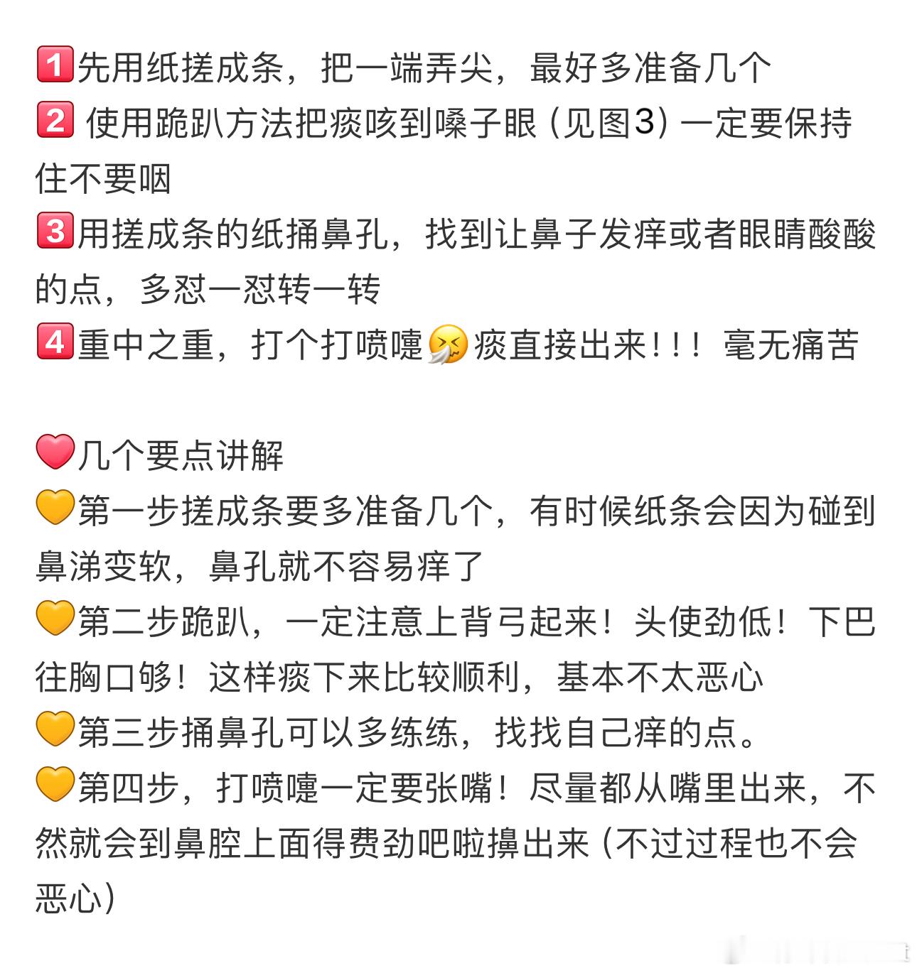 「#喉咙有痰试试这个办法#」无痛咳痰法分享！！！！！！#转发接龙开新年##科普一