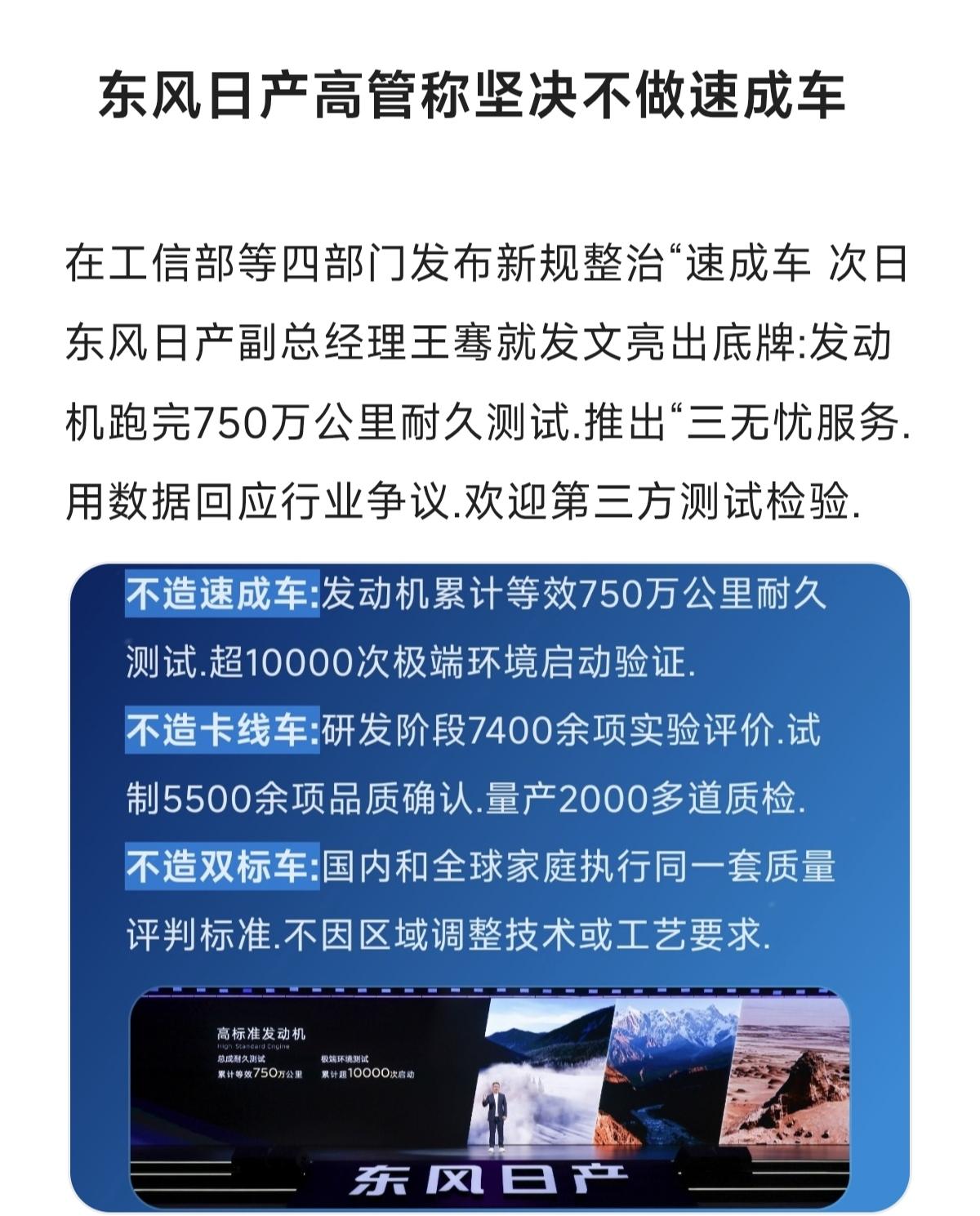 汽车质量讨论 汽车专业知识分享 东风日产售后服务 新能源汽车