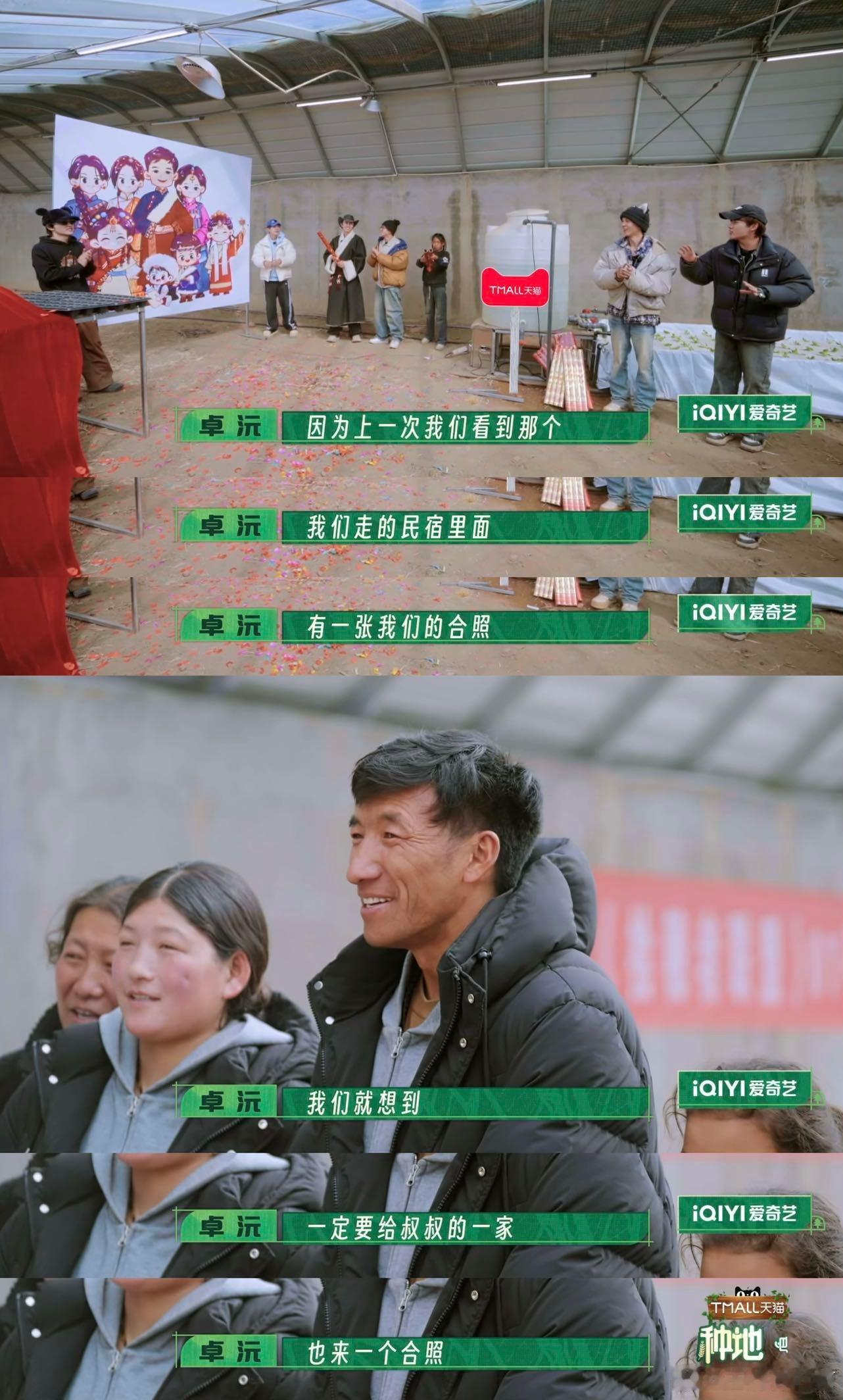 十个勤天给大棚过生日 他们给大棚挂生日许愿星链时，水培架正用气雾培装置发射《生日