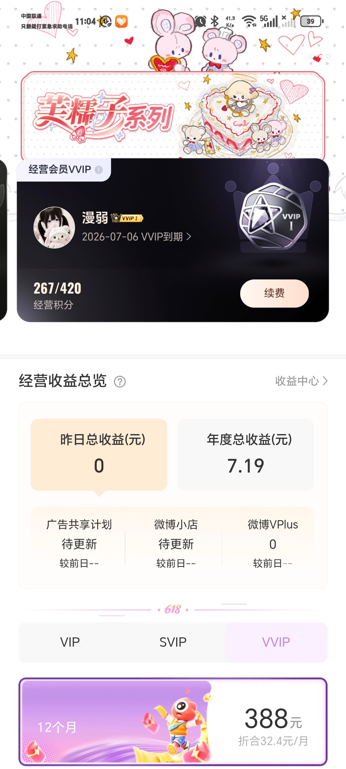 还有四天