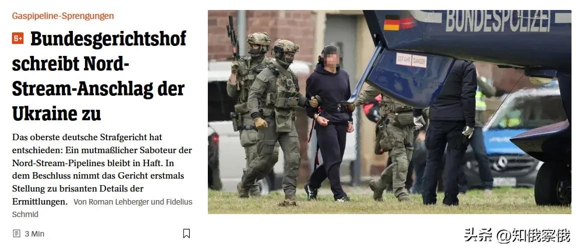 德国联邦最高法院："北溪"能源管道爆炸事件很可能是乌克兰所为

德国《明镜周刊》
