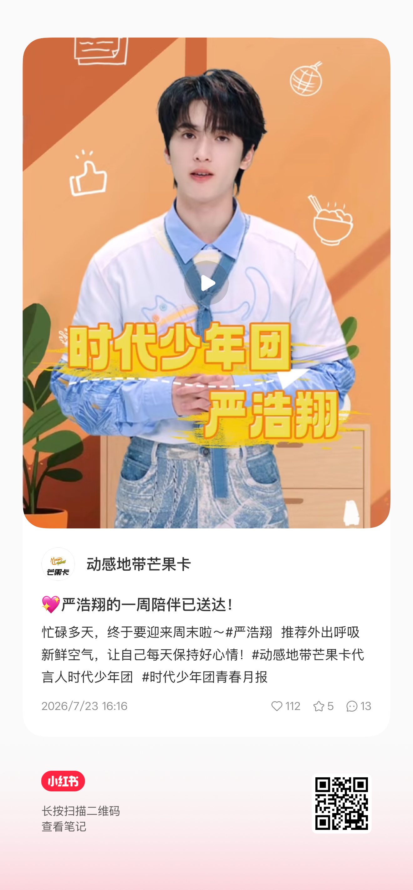芒果卡单人来做一做～～🔗： 网页链接腾讯音乐由你榜 Cold BloodedC