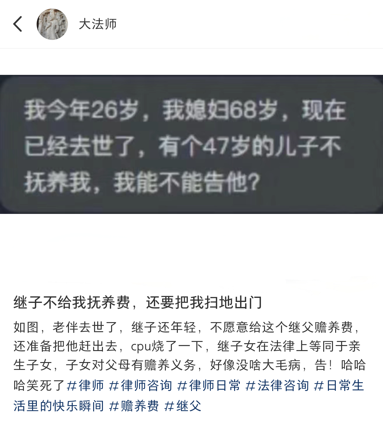我今年26岁，我媳妇68岁，现在已经去世了，有个47岁的儿子不抚养我，我能不能告