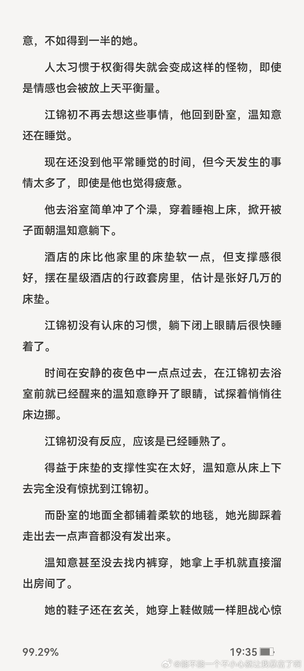 推文 穿成出轨文原配这本感觉为了男二导致男主人设有点儿崩了男二明明挺强势、占有欲
