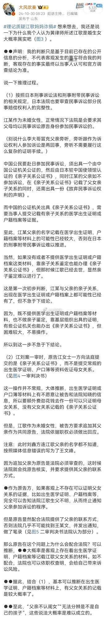 理记质疑江歌妈妈诈捐  下一步江秋莲女士采取司法措施反击是大概率，收集证据起诉几