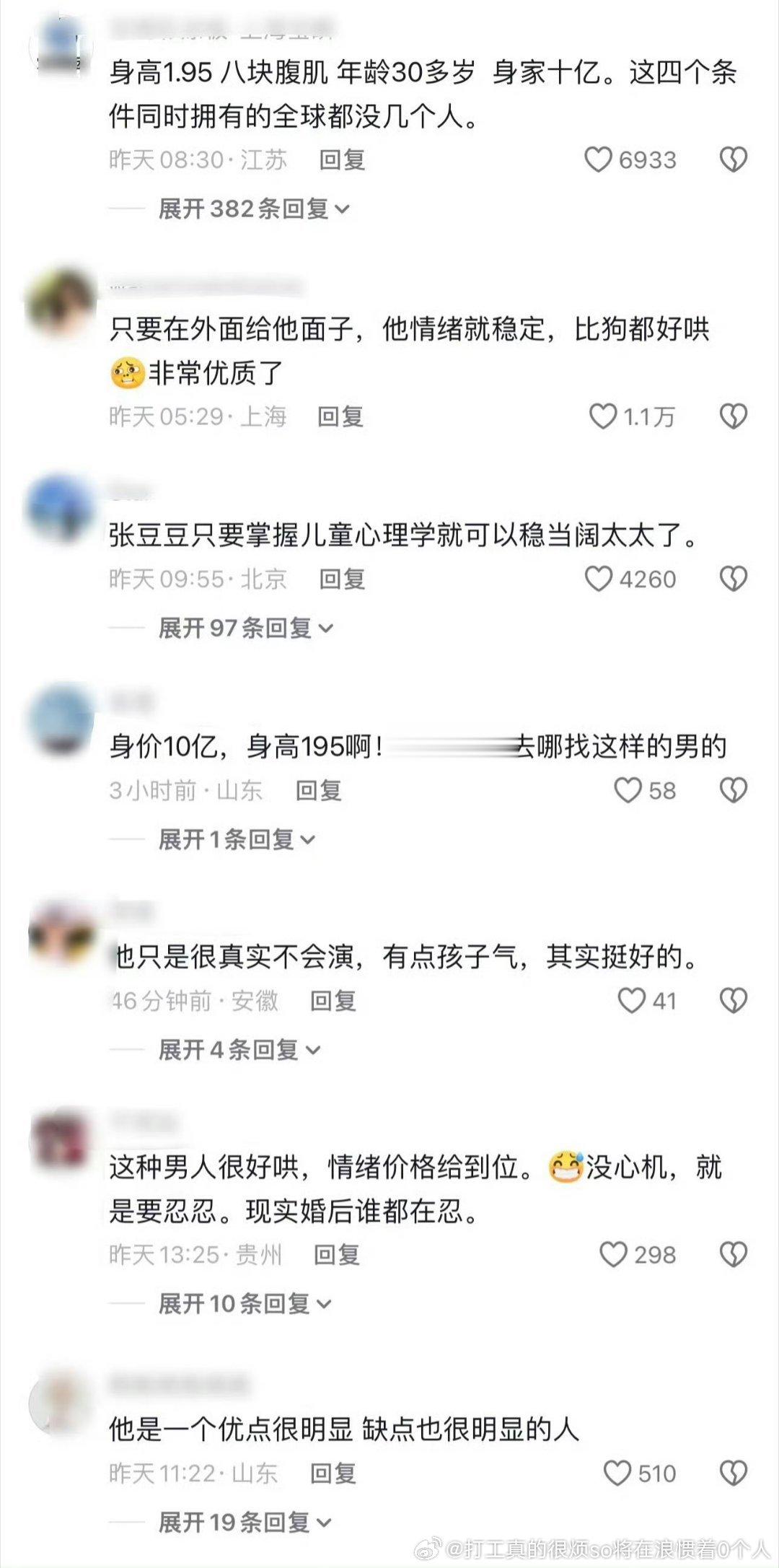 其实也没说错.但是斗人这个只吹不贬、好像恨不得自己当孙杨小三的语气就很怪