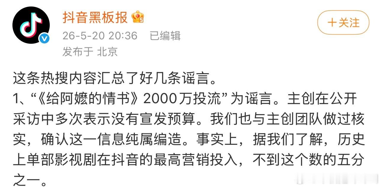所以抖的意思是影视剧在抖做宣发预算小于400w（个人觉得这事谁敢说花了多少钱呢 