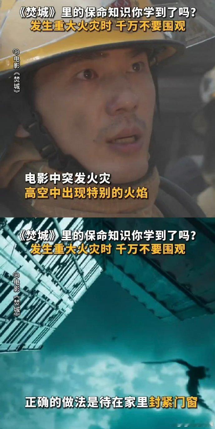 #焚城你是真的想教会我末世生存# 《焚城》中的末世场景，激发了我们的生存本能。牢